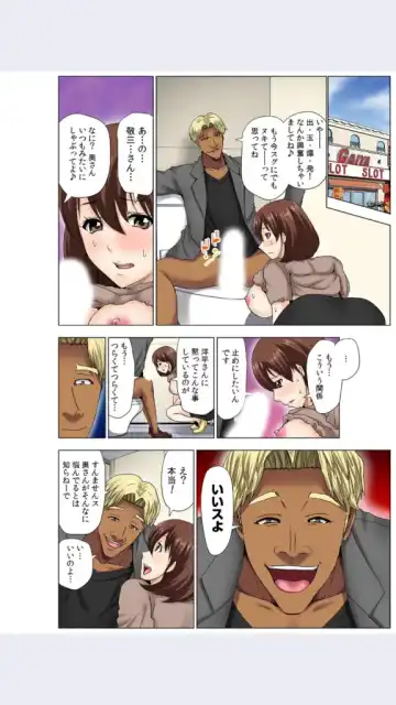 [Aoi Shou] hitozuma koukan game Fhentai - Page 81