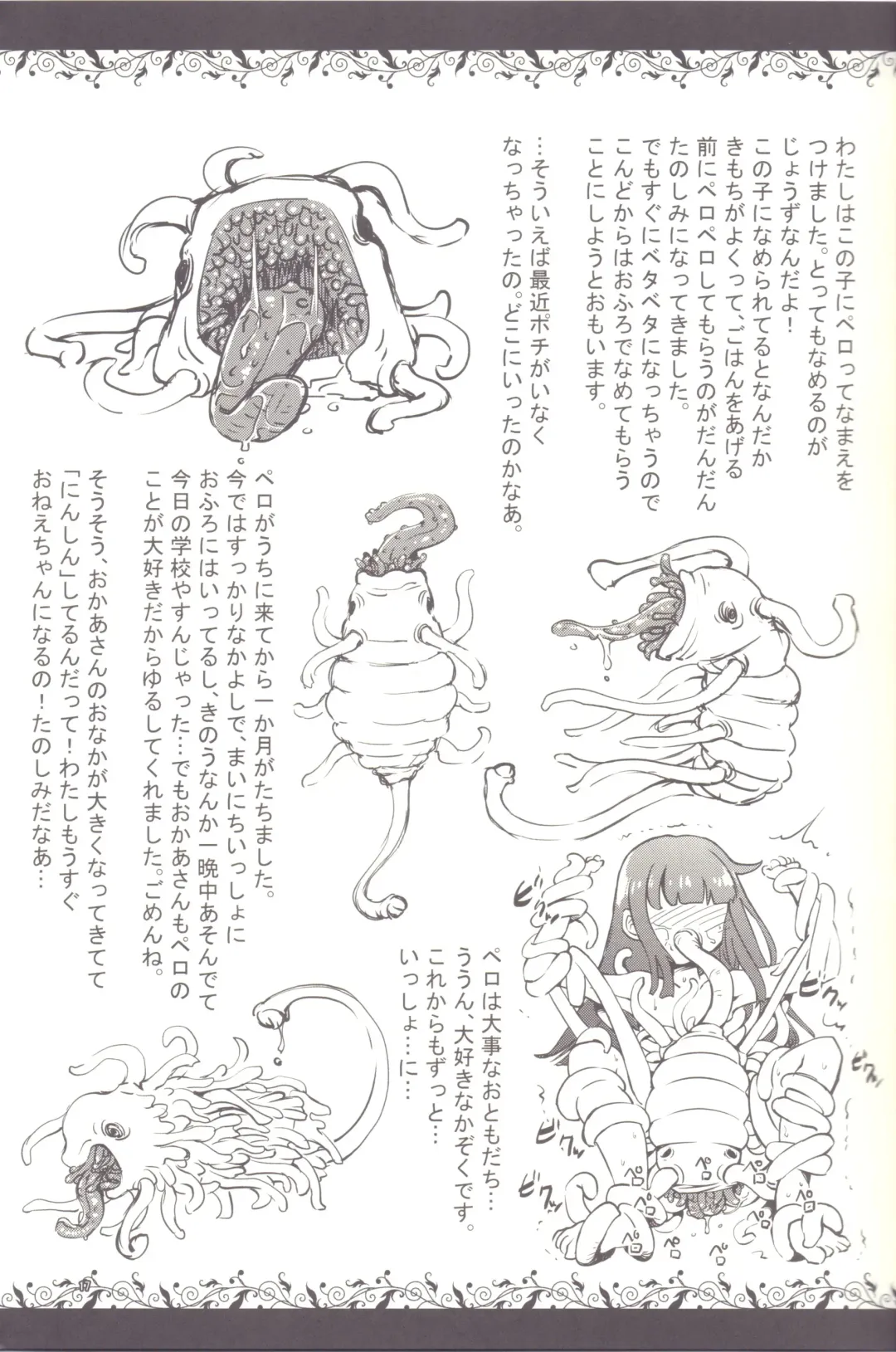 [Kaminaru Fuyu] Syokusyu Zukan Fhentai - Page 15