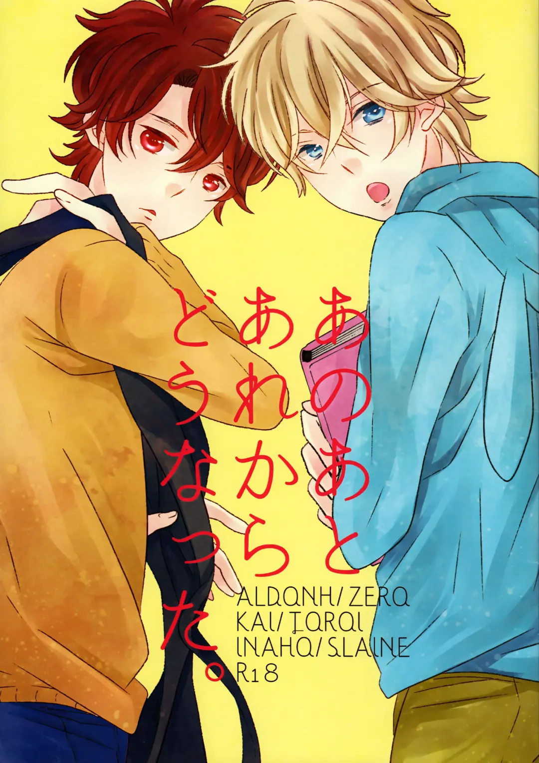 [Yoichi] Ano ato are kara dō natta. Fhentai - Page 1