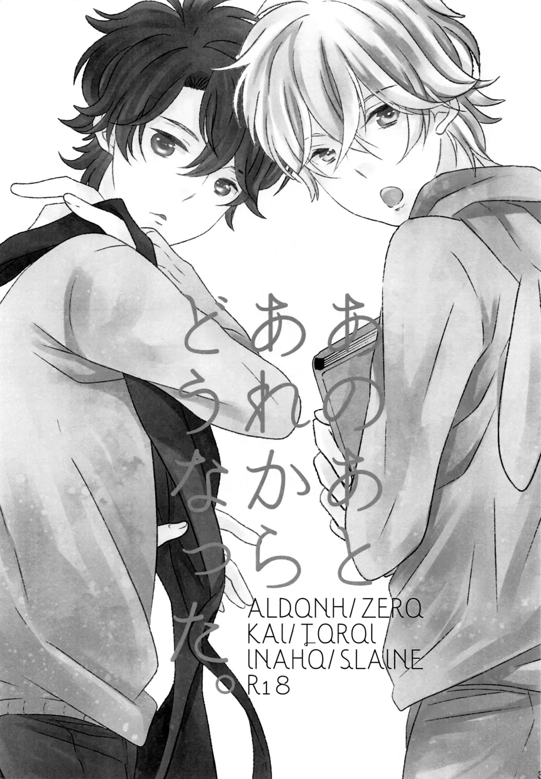 [Yoichi] Ano ato are kara dō natta. Fhentai - Page 2