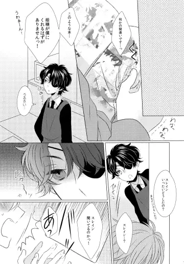 [Yoichi] Ano ato are kara dō natta. Fhentai - Page 14