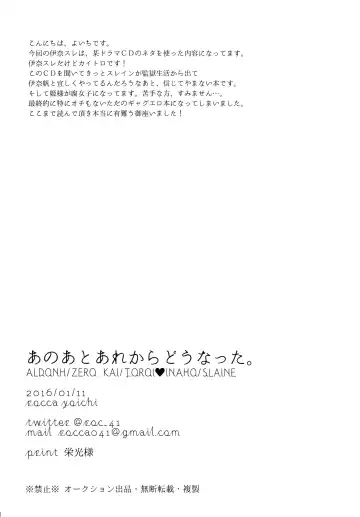 [Yoichi] Ano ato are kara dō natta. Fhentai - Page 17