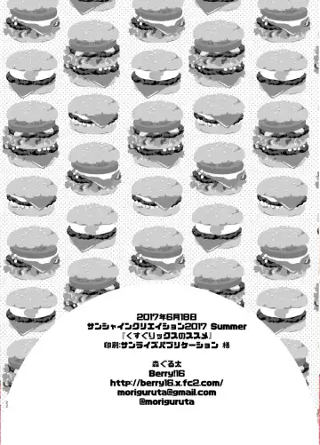 [Mori Guruta] Kusugurix no Susume (decensored) Fhentai - Page 21