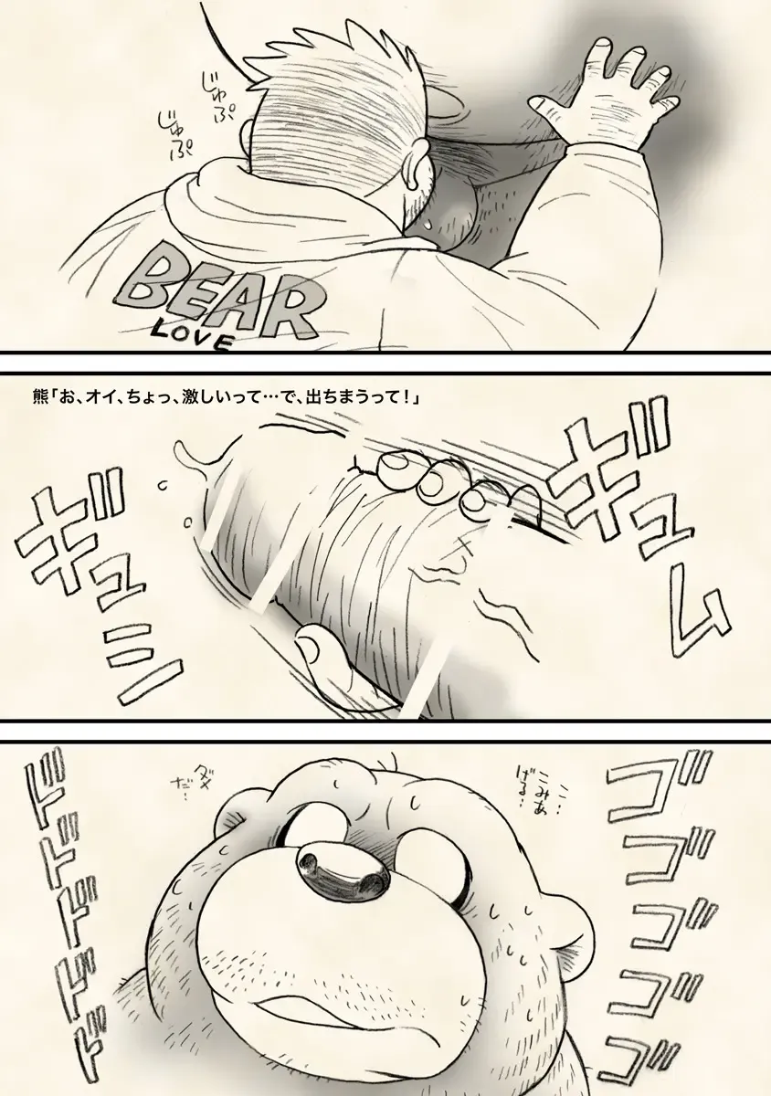 [Wantaro] Hachijou-san to! Fhentai - Page 20