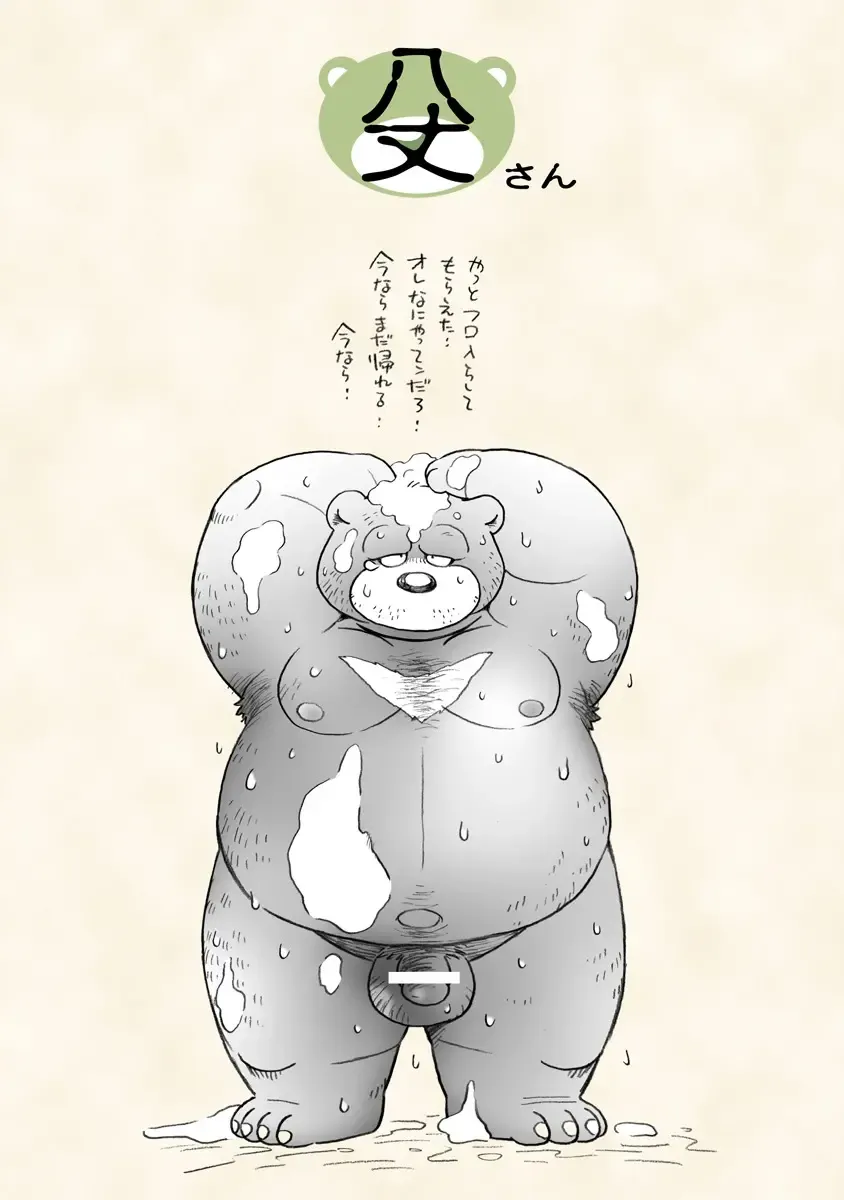 [Wantaro] Hachijou-san to! Fhentai - Page 24