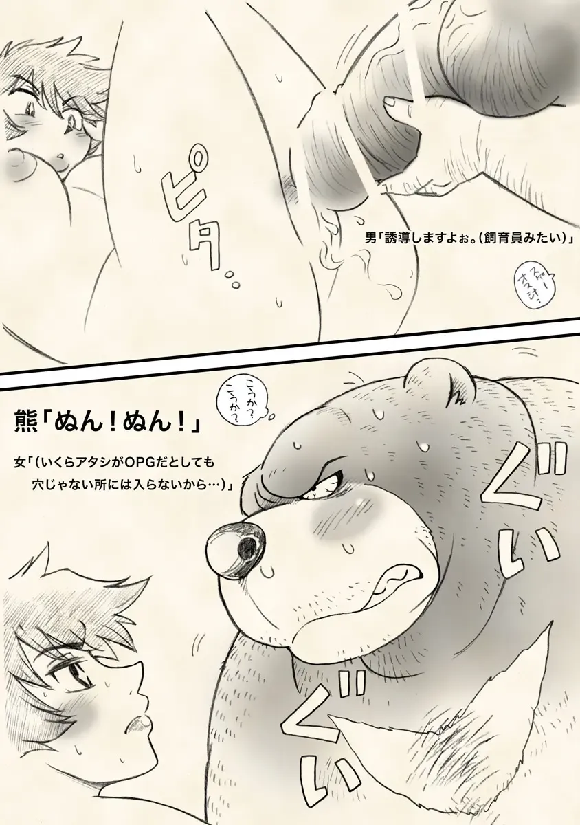 [Wantaro] Hachijou-san to! Fhentai - Page 38