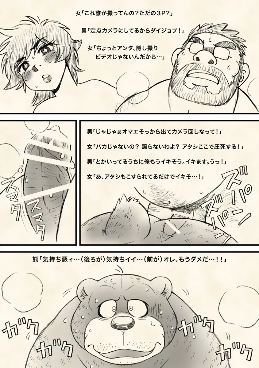 [Wantaro] Hachijou-san to! Fhentai - Page 42