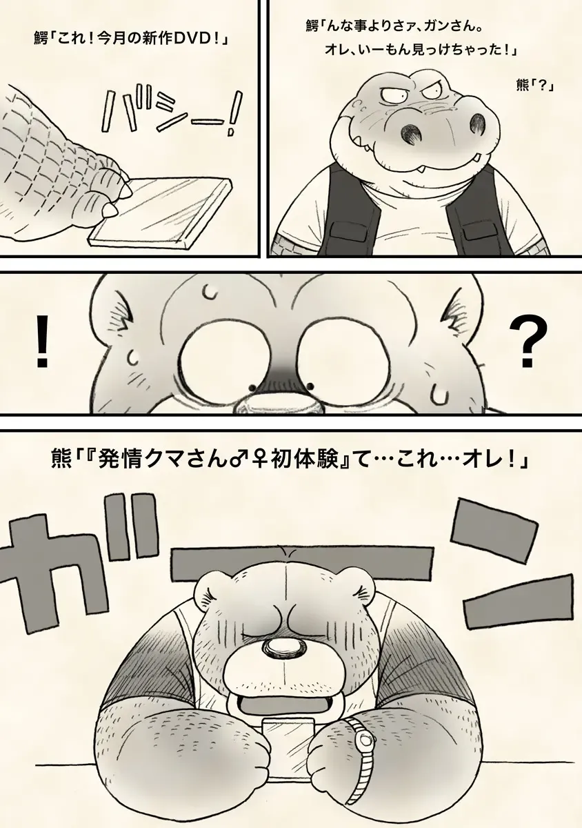 [Wantaro] Hachijou-san to! Fhentai - Page 45