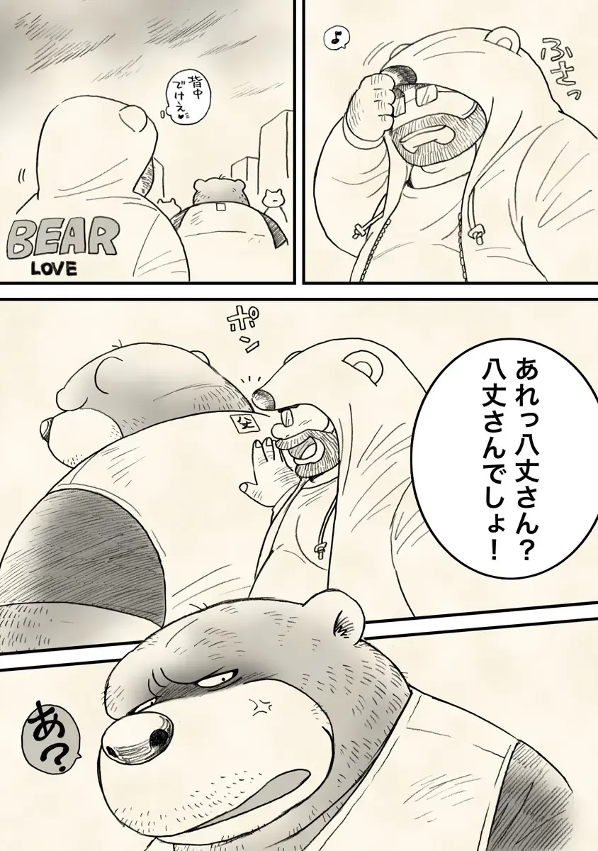 [Wantaro] Hachijou-san to! Fhentai - Page 6