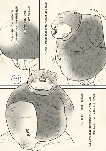 [Wantaro] Hachijou-san to! Fhentai - Page 13