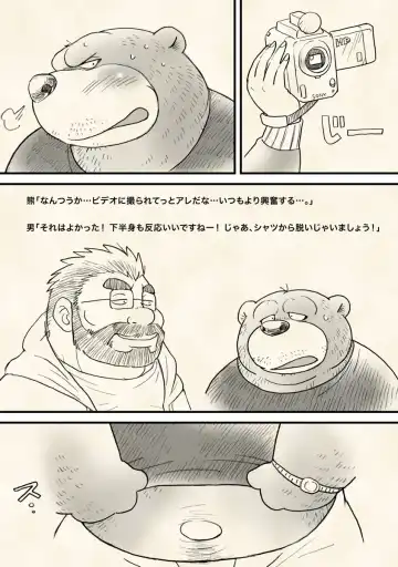 [Wantaro] Hachijou-san to! Fhentai - Page 14