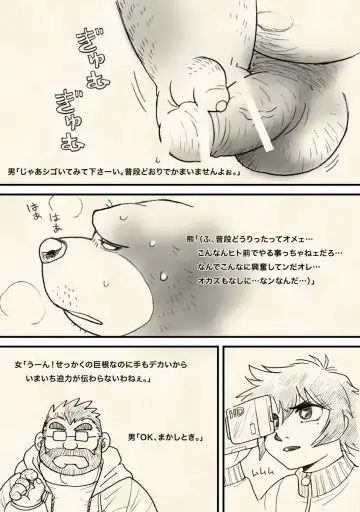 [Wantaro] Hachijou-san to! Fhentai - Page 16