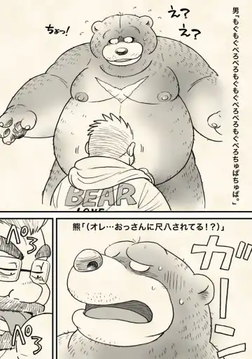 [Wantaro] Hachijou-san to! Fhentai - Page 18