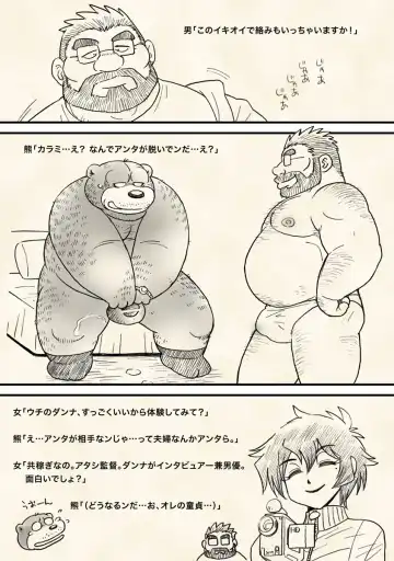 [Wantaro] Hachijou-san to! Fhentai - Page 23