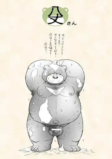 [Wantaro] Hachijou-san to! Fhentai - Page 24