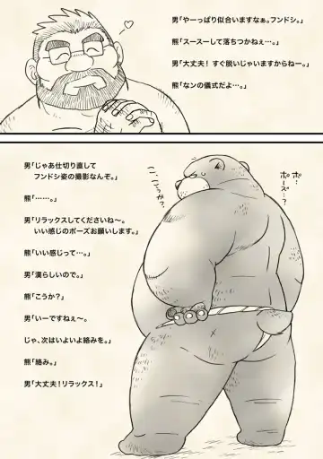 [Wantaro] Hachijou-san to! Fhentai - Page 27