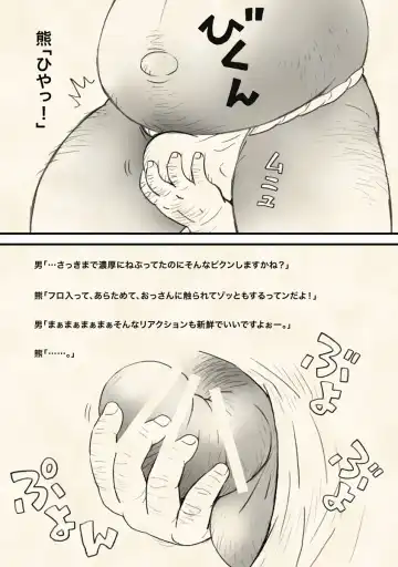 [Wantaro] Hachijou-san to! Fhentai - Page 28