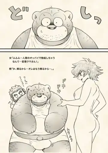 [Wantaro] Hachijou-san to! Fhentai - Page 31