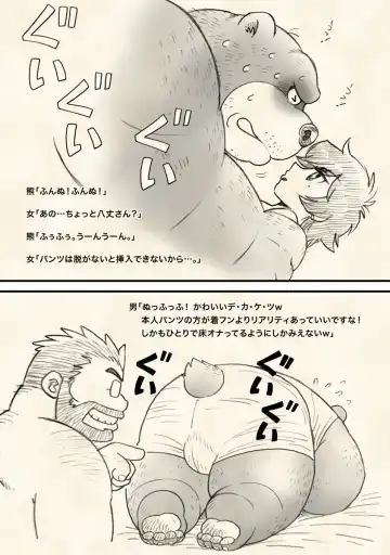 [Wantaro] Hachijou-san to! Fhentai - Page 36