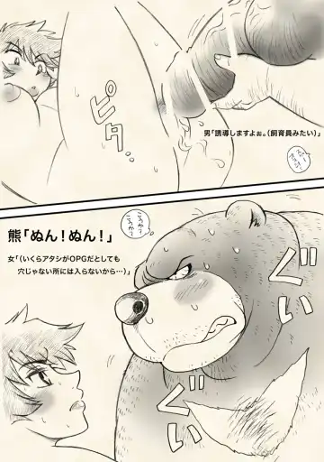 [Wantaro] Hachijou-san to! Fhentai - Page 38