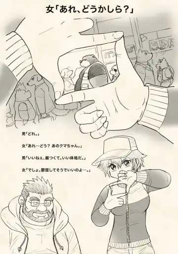 [Wantaro] Hachijou-san to! Fhentai - Page 4