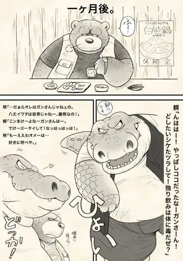 [Wantaro] Hachijou-san to! Fhentai - Page 44