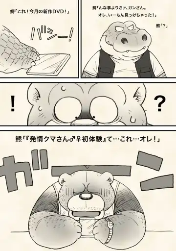 [Wantaro] Hachijou-san to! Fhentai - Page 45