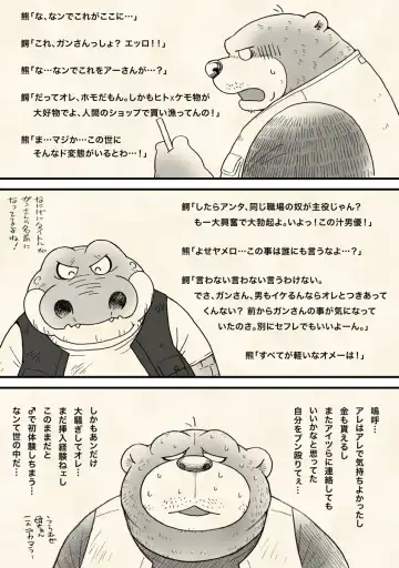 [Wantaro] Hachijou-san to! Fhentai - Page 46