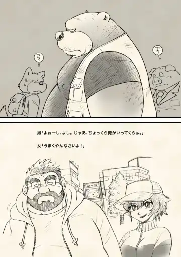 [Wantaro] Hachijou-san to! Fhentai - Page 5