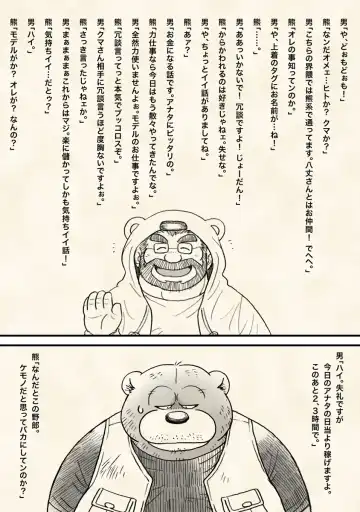 [Wantaro] Hachijou-san to! Fhentai - Page 7