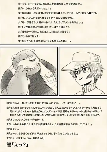 [Wantaro] Hachijou-san to! Fhentai - Page 9