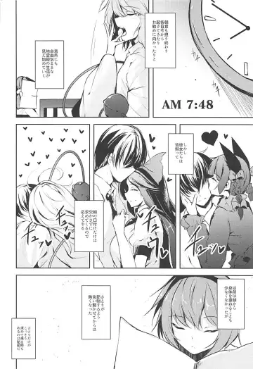 [Midori] Komeiji Schedule AM Fhentai.net - Page 9