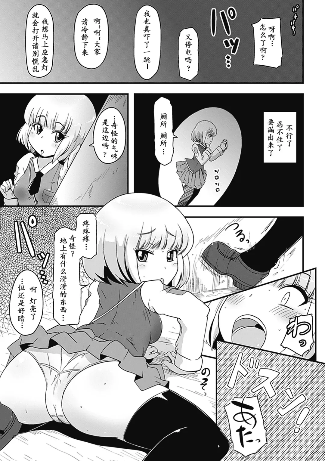 Bessatsu Comic Unreal Ishukan Maniacs Vol. 3 Fhentai - Page 27