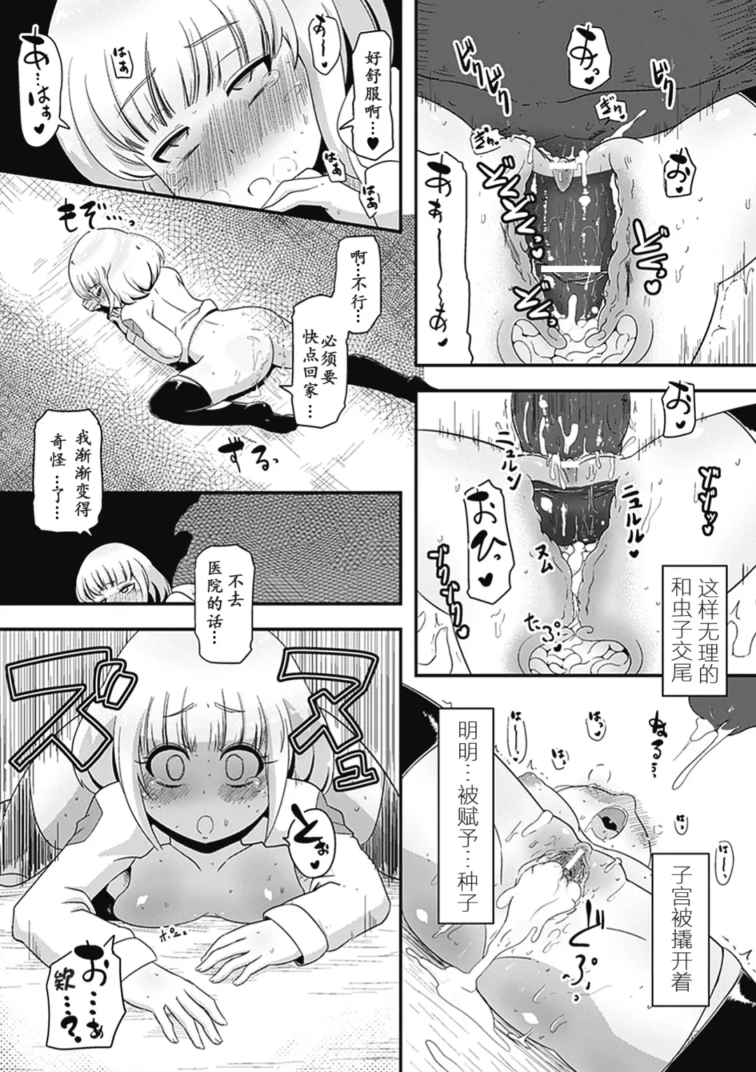 Bessatsu Comic Unreal Ishukan Maniacs Vol. 3 Fhentai - Page 35