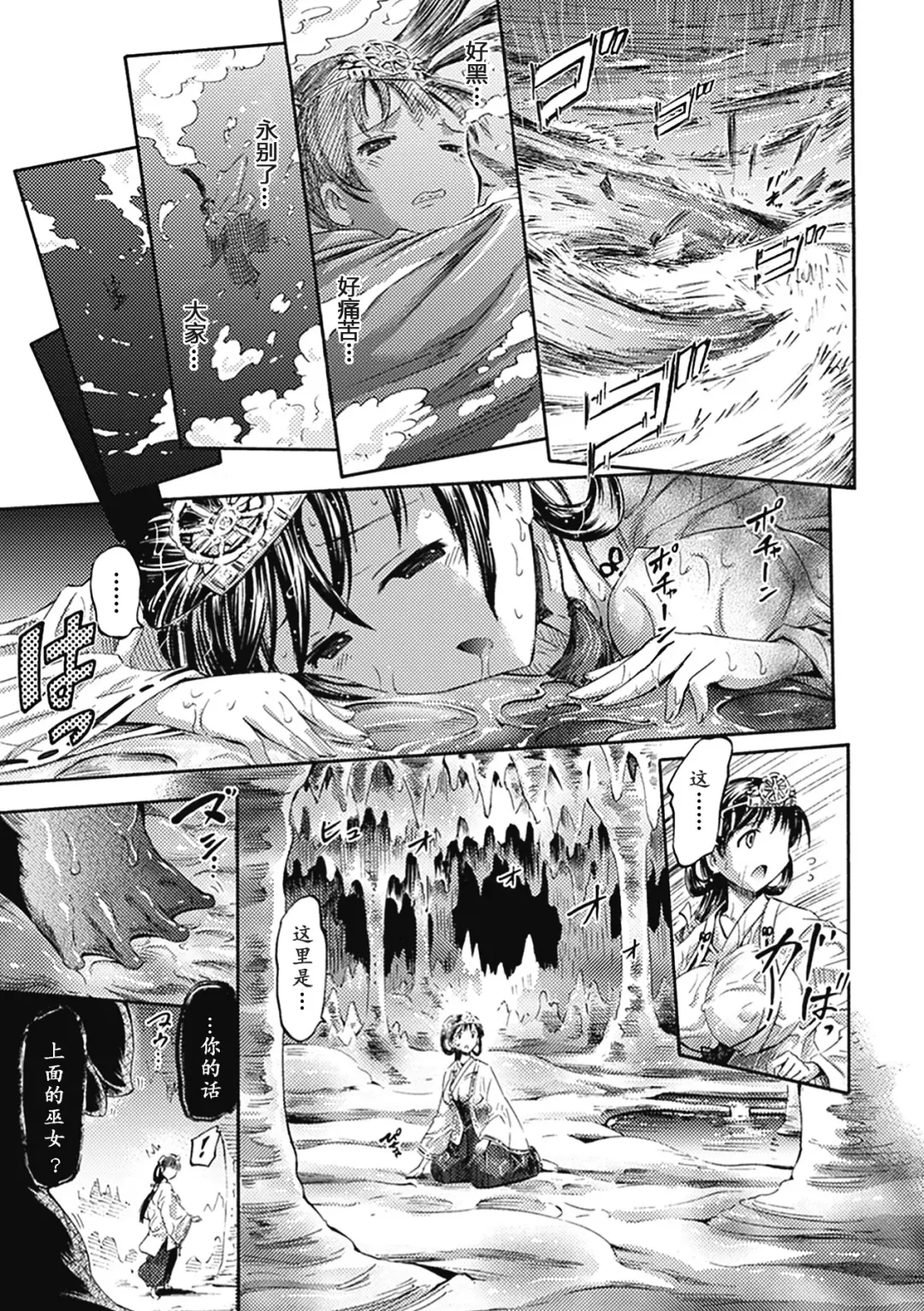 Bessatsu Comic Unreal Ishukan Maniacs Vol. 3 Fhentai - Page 43