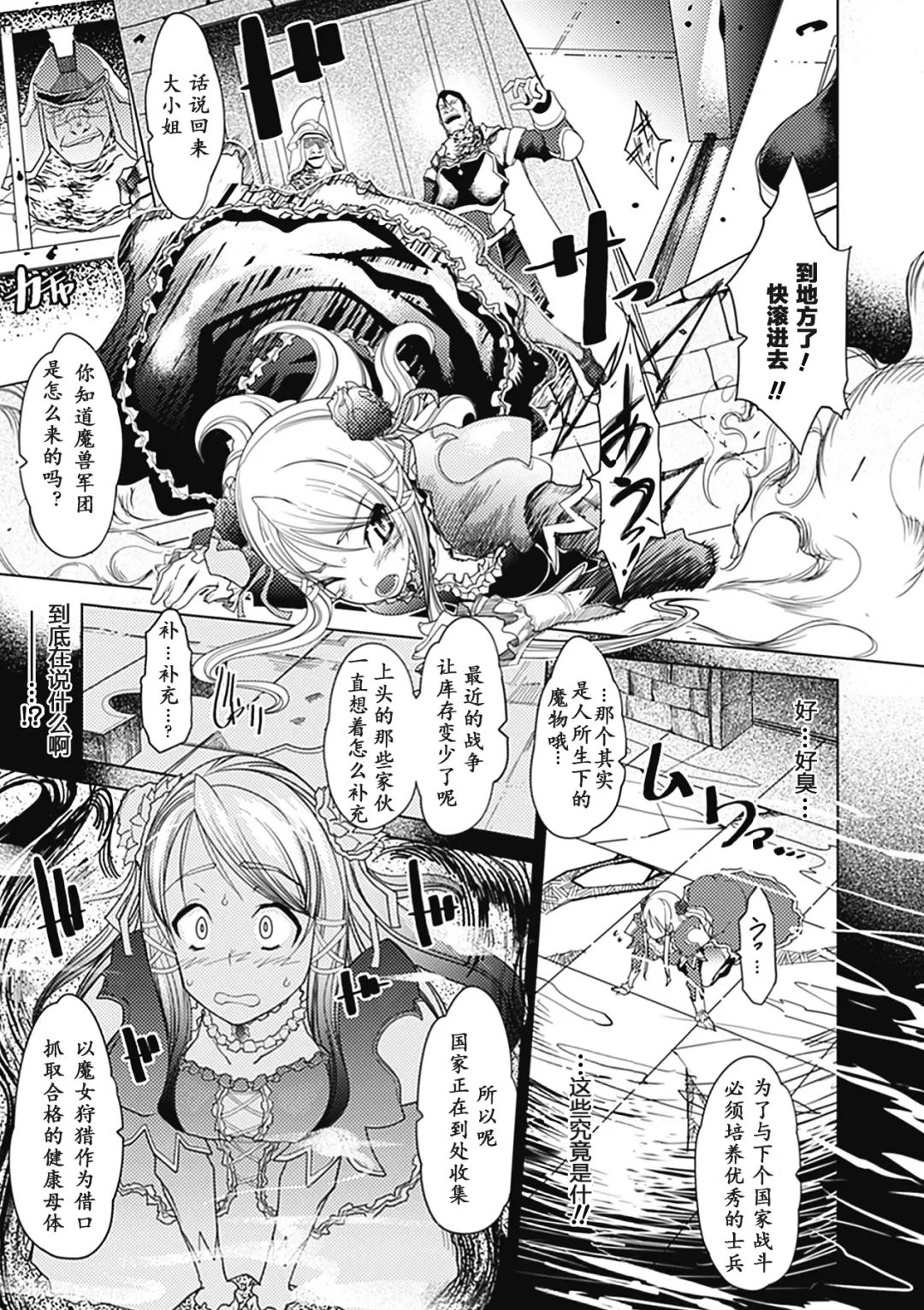 Bessatsu Comic Unreal Ishukan Maniacs Vol. 3 Fhentai - Page 7