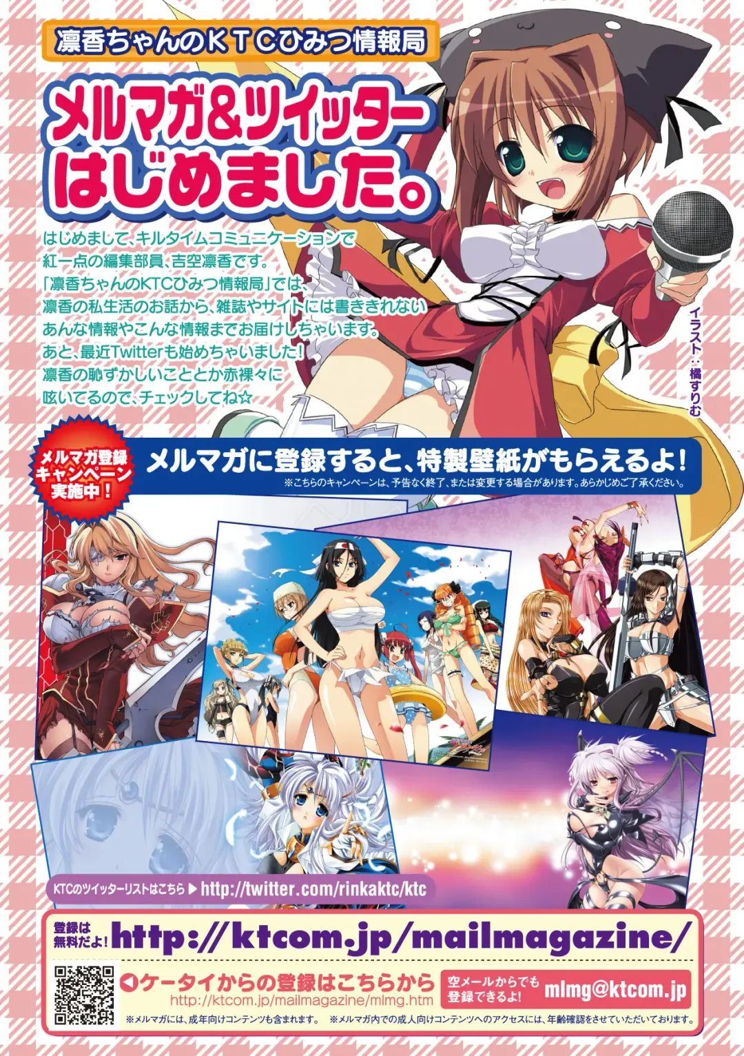 Bessatsu Comic Unreal Ishukan Maniacs Vol. 3 Fhentai - Page 95