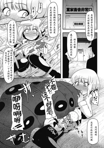 Bessatsu Comic Unreal Ishukan Maniacs Vol. 3 Fhentai - Page 29