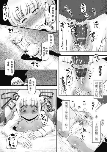 Bessatsu Comic Unreal Ishukan Maniacs Vol. 3 Fhentai - Page 35
