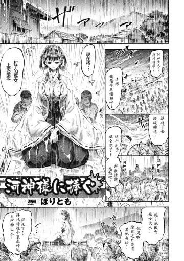 Bessatsu Comic Unreal Ishukan Maniacs Vol. 3 Fhentai - Page 41