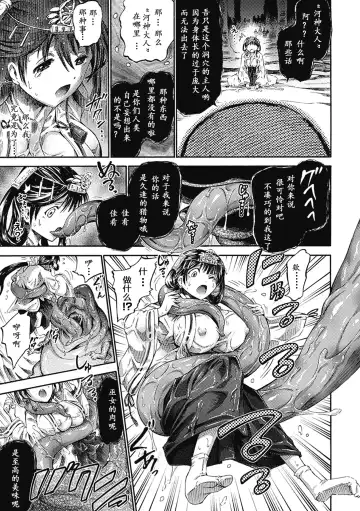 Bessatsu Comic Unreal Ishukan Maniacs Vol. 3 Fhentai - Page 45