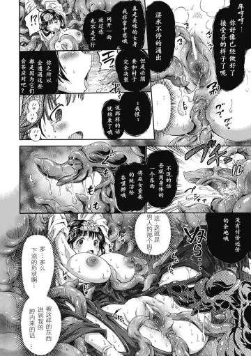 Bessatsu Comic Unreal Ishukan Maniacs Vol. 3 Fhentai - Page 50