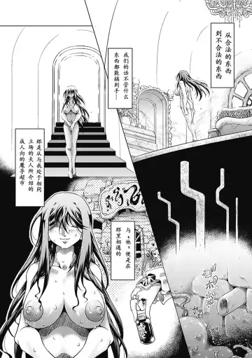 Bessatsu Comic Unreal Ishukan Maniacs Vol. 3 Fhentai - Page 60