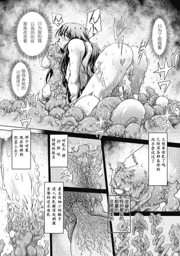 Bessatsu Comic Unreal Ishukan Maniacs Vol. 3 Fhentai - Page 68
