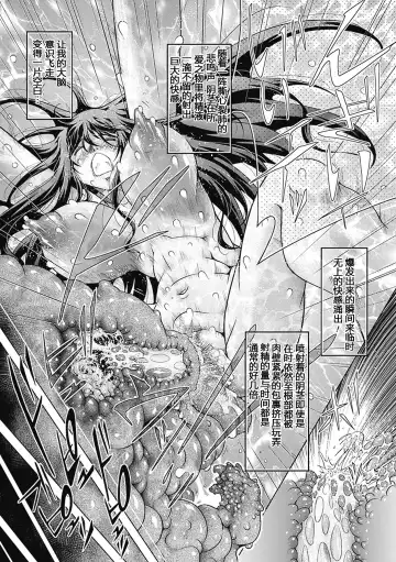 Bessatsu Comic Unreal Ishukan Maniacs Vol. 3 Fhentai - Page 77