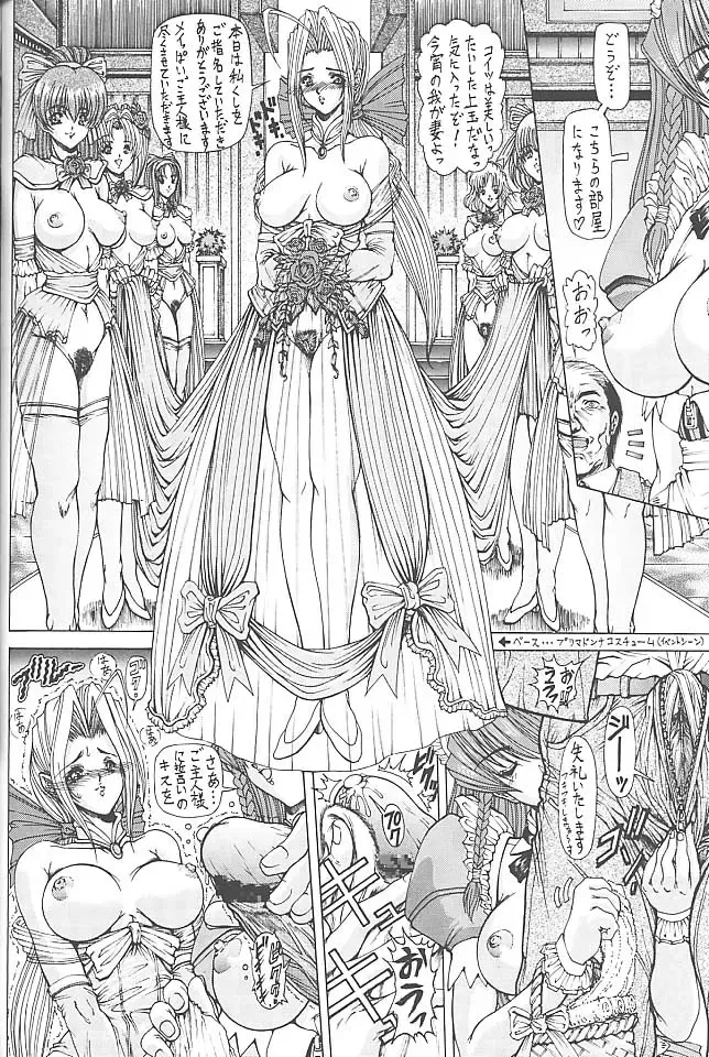 [Aoki Reimu - Yukke-ani] Datte, Dame Ningen da Mono!! Fhentai - Page 55