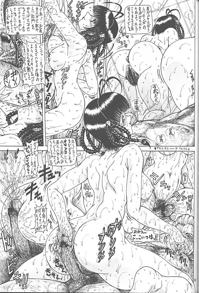 [Aoki Reimu - Yukke-ani] Datte, Dame Ningen da Mono!! Fhentai - Page 60