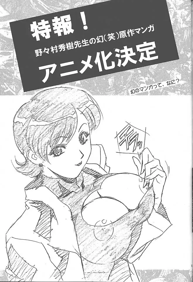 [Aoki Reimu - Yukke-ani] Datte, Dame Ningen da Mono!! Fhentai - Page 66