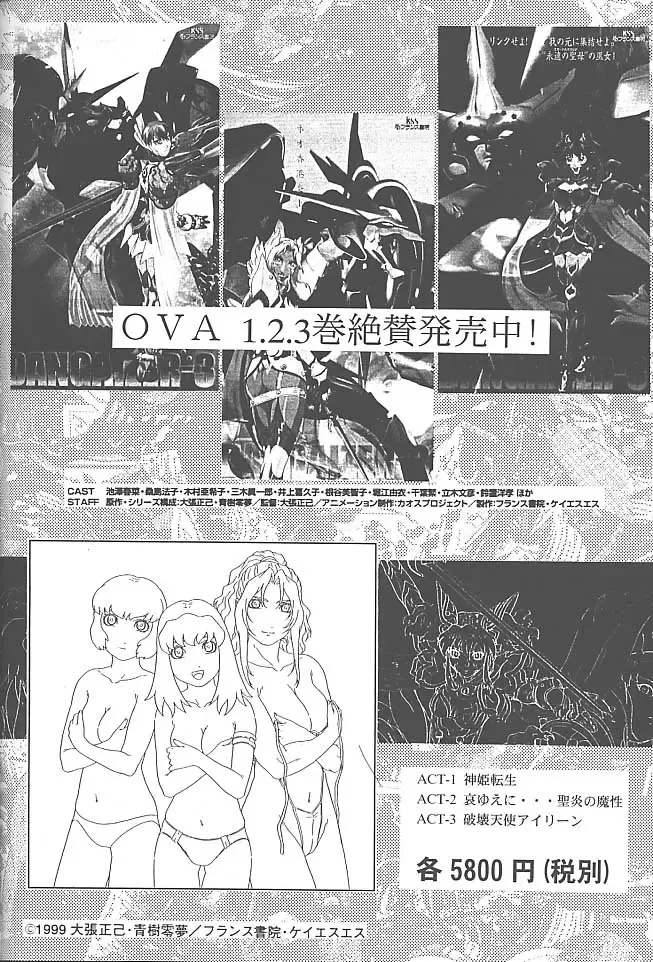 [Aoki Reimu - Yukke-ani] Datte, Dame Ningen da Mono!! Fhentai - Page 69