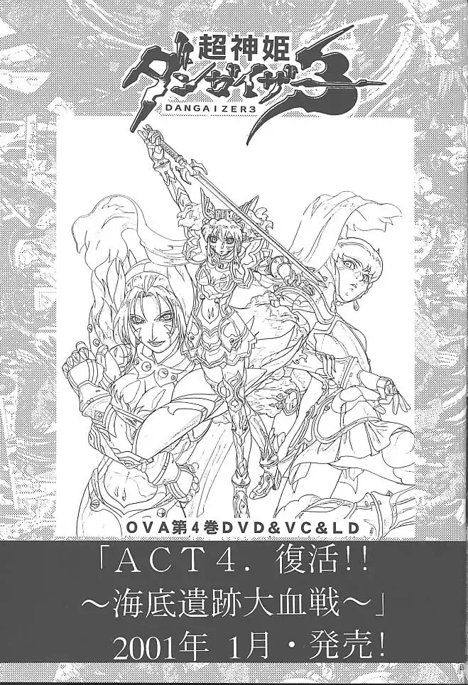 [Aoki Reimu - Yukke-ani] Datte, Dame Ningen da Mono!! Fhentai - Page 70